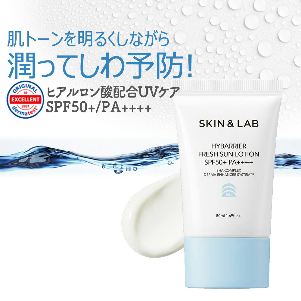 楽天市場】【今だけポイント10倍！】SPF50+ PA++++ ハイバリア