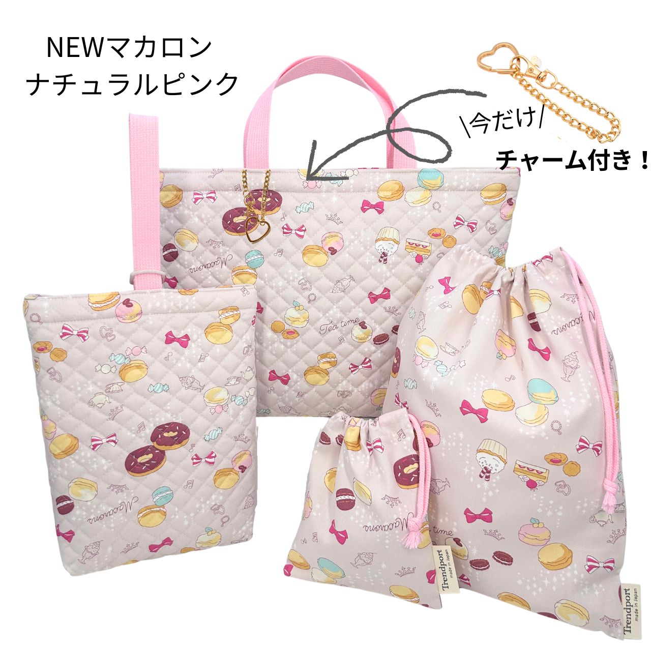 楽天市場】入園入学 セット 女の子 4点 レッスンバッグ セット