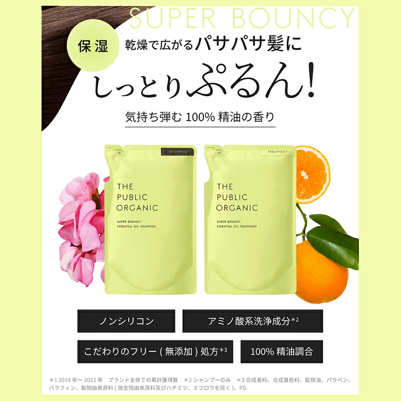 楽天市場】シャンプー トリートメント 詰替えセット 【各400mL】ザ