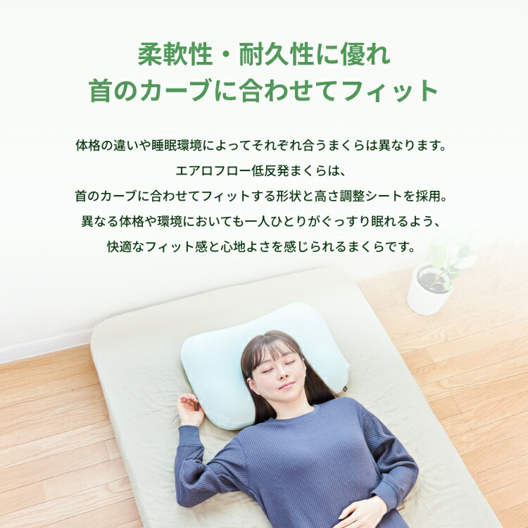 楽天市場】【P5倍＆5%OFFクーポン】エアロフロー ピロー まくら／低