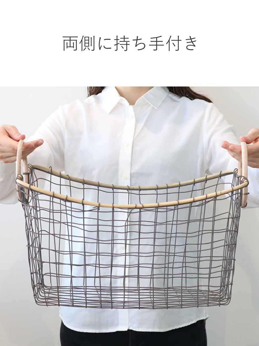 楽天市場】ワイヤーバスケット 籐のカゴ 幅43×奥行33×高さ21cm