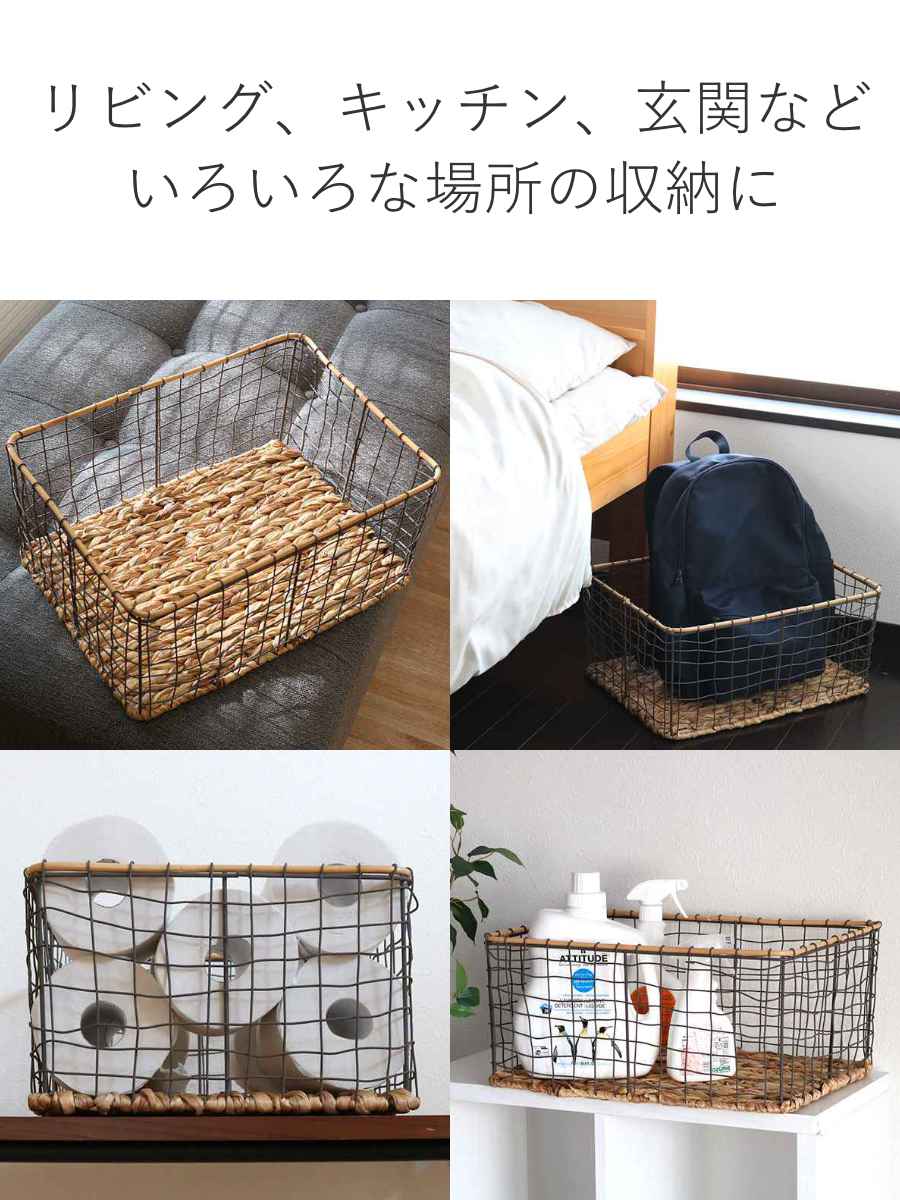 楽天市場】ワイヤーバスケット 籐のカゴ 幅44×奥行32×高さ20cm