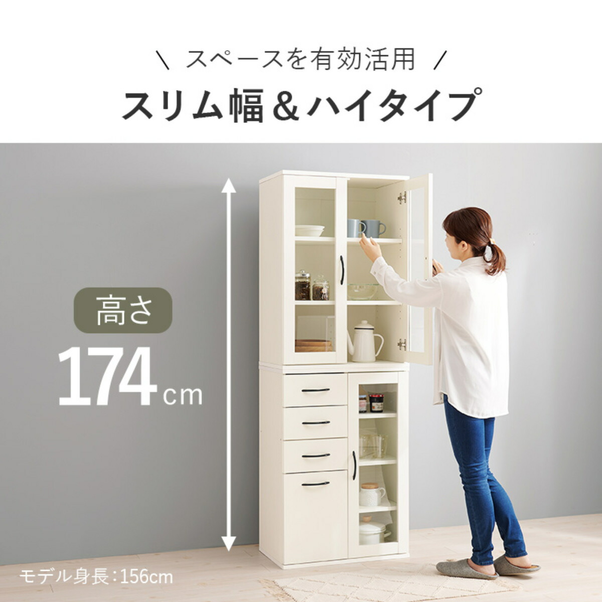 楽天市場】並べて使える 食器棚 幅60cm ガラス扉収納 Bタイプ