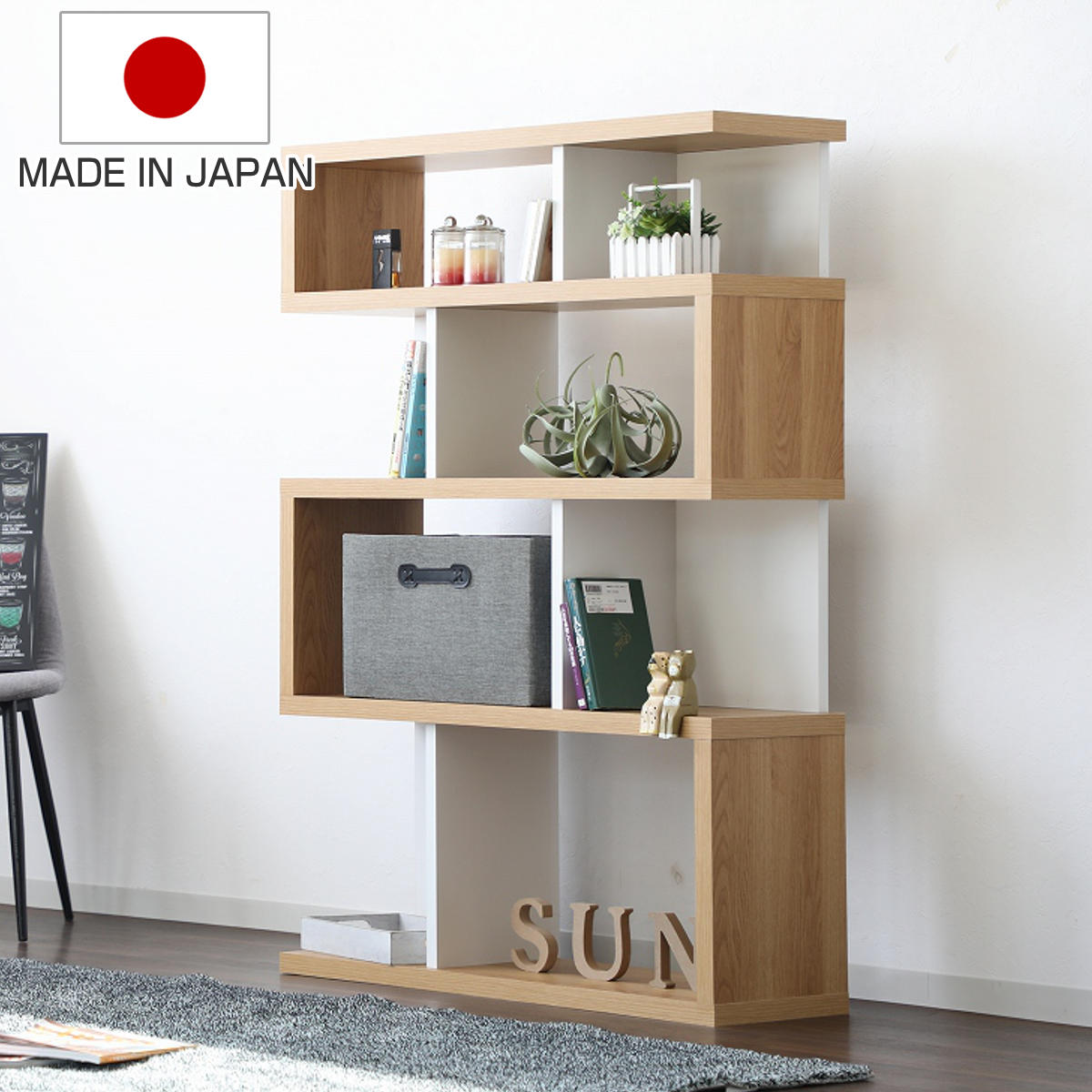 楽天市場】ジグザグラック 4段 オープンラック 日本製 幅88cm
