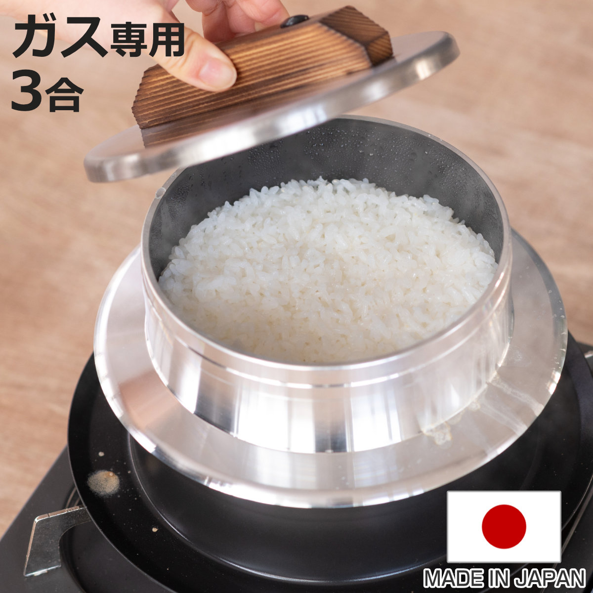 楽天市場】炊飯鍋 3合炊き ガス火専用 謹製 釜炊き三昧 極 日本製 UMIC