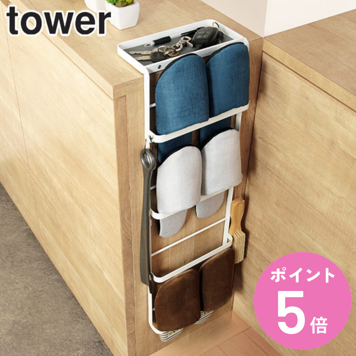 楽天市場】【レビュー特典付き】 山崎実業 tower 引っ掛け式スリッパ