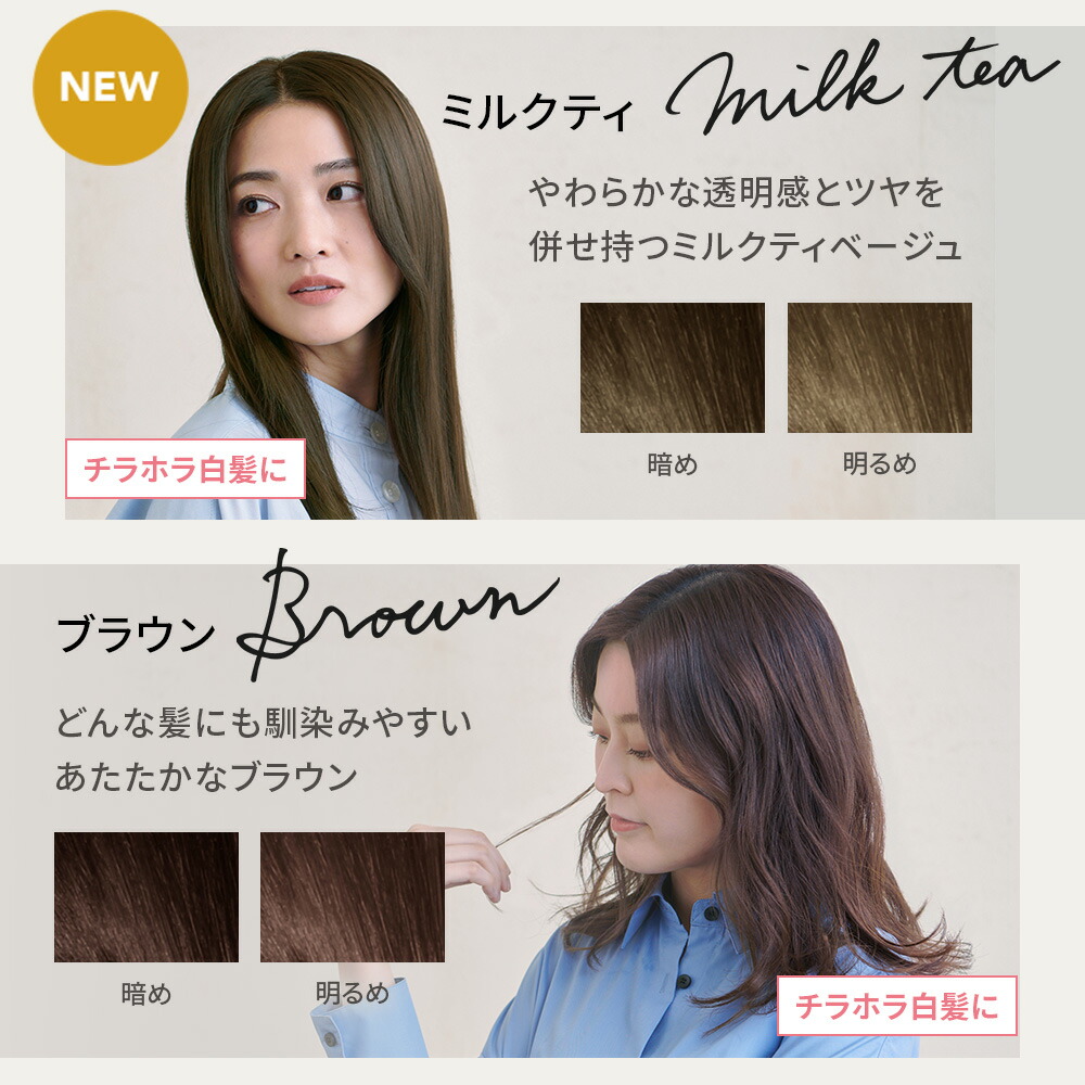 楽天市場】サロンと同じ低刺激処方に美容成分も配合した白髪染めを自宅