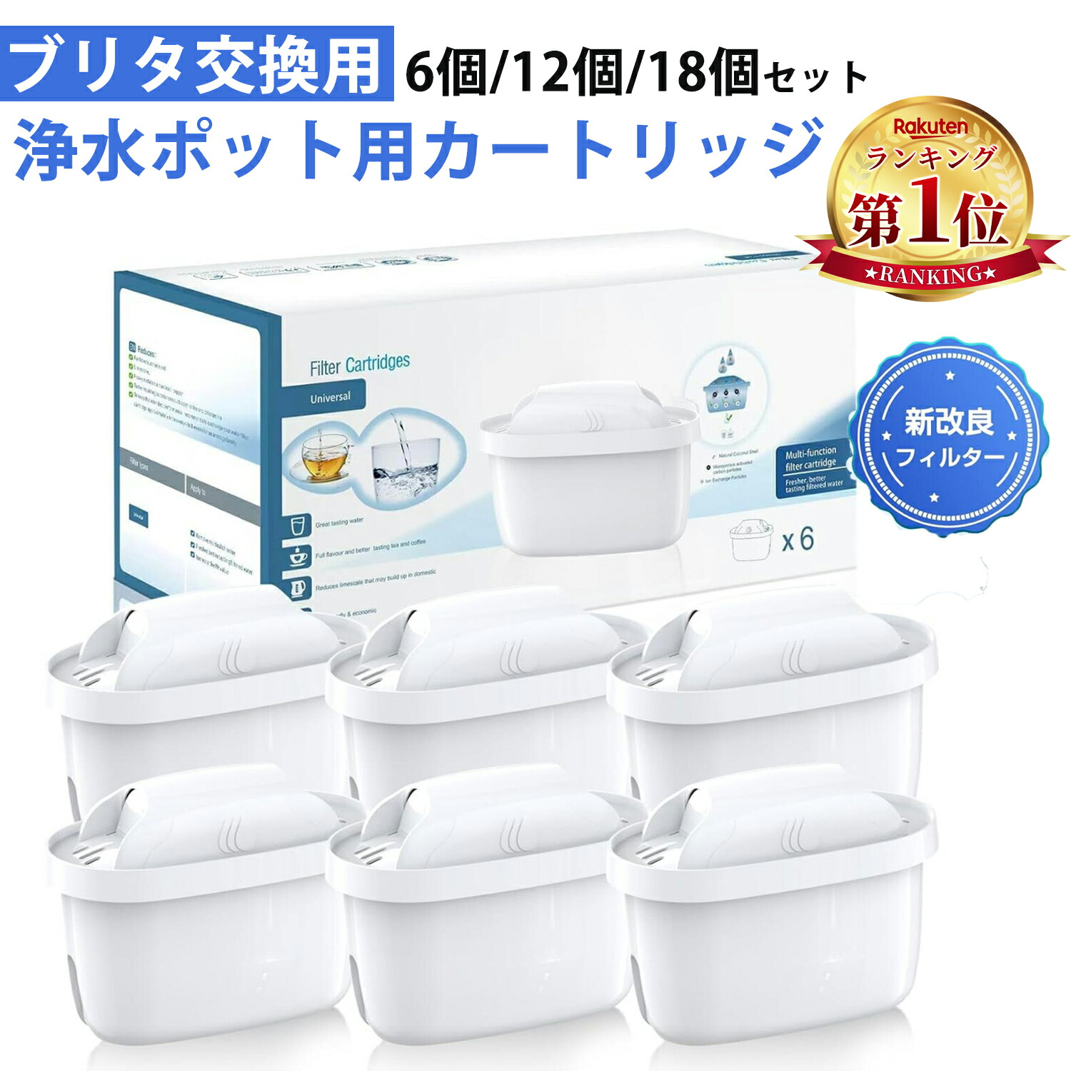 楽天市場】ブリタ オンタップ フィルターカートリッジの通販
