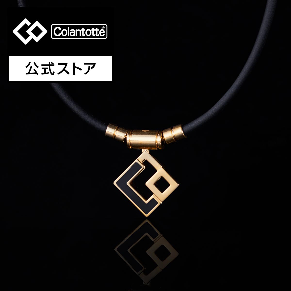 楽天市場】【公式店P10倍】コラントッテ TAO ネックレス AURA