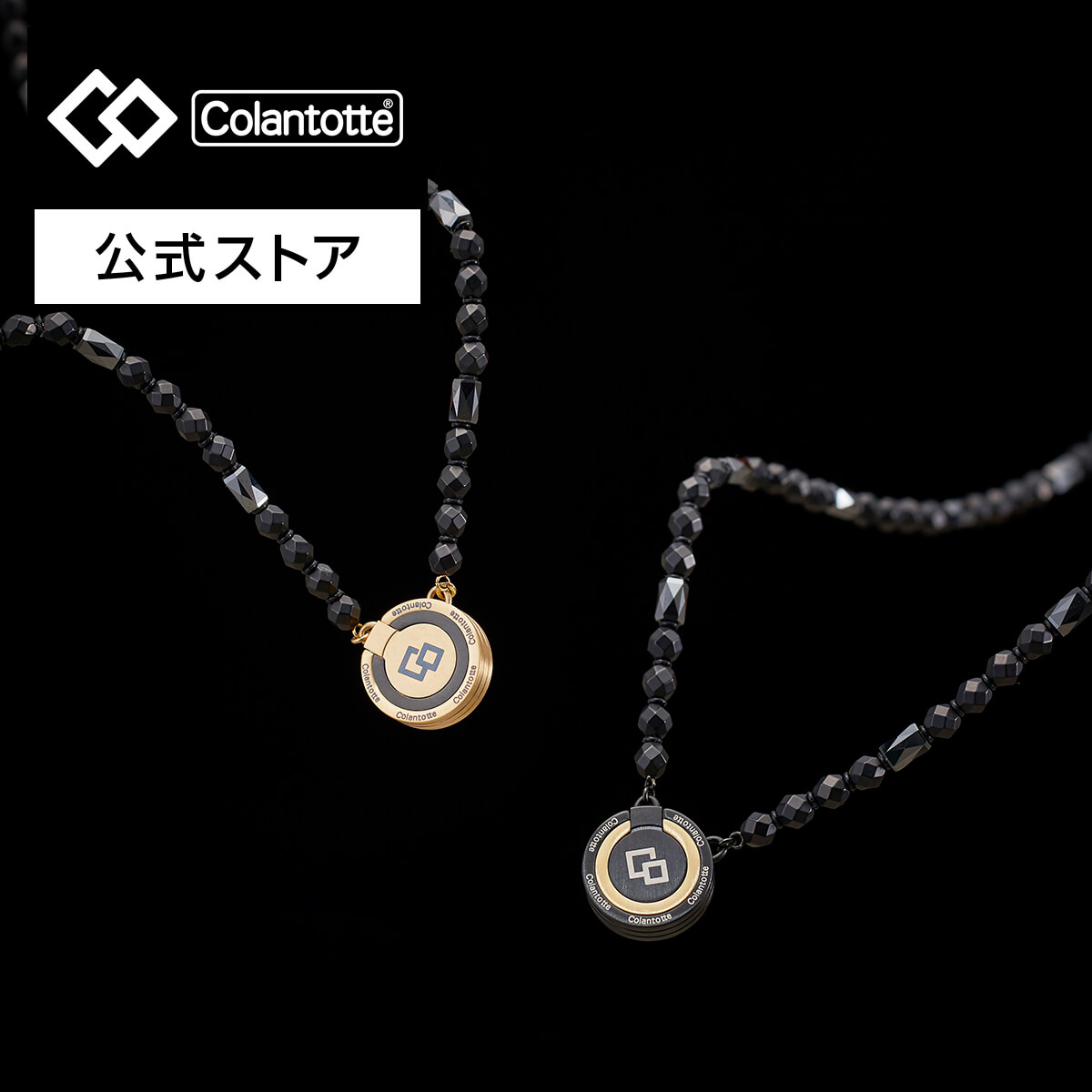 楽天市場】【公式店P10倍】コラントッテ THEO ネックレス LUSSO 磁気