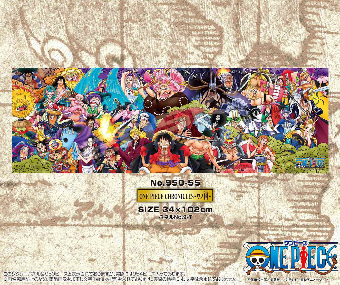 楽天市場】ワンピース パズル 950ピースの通販