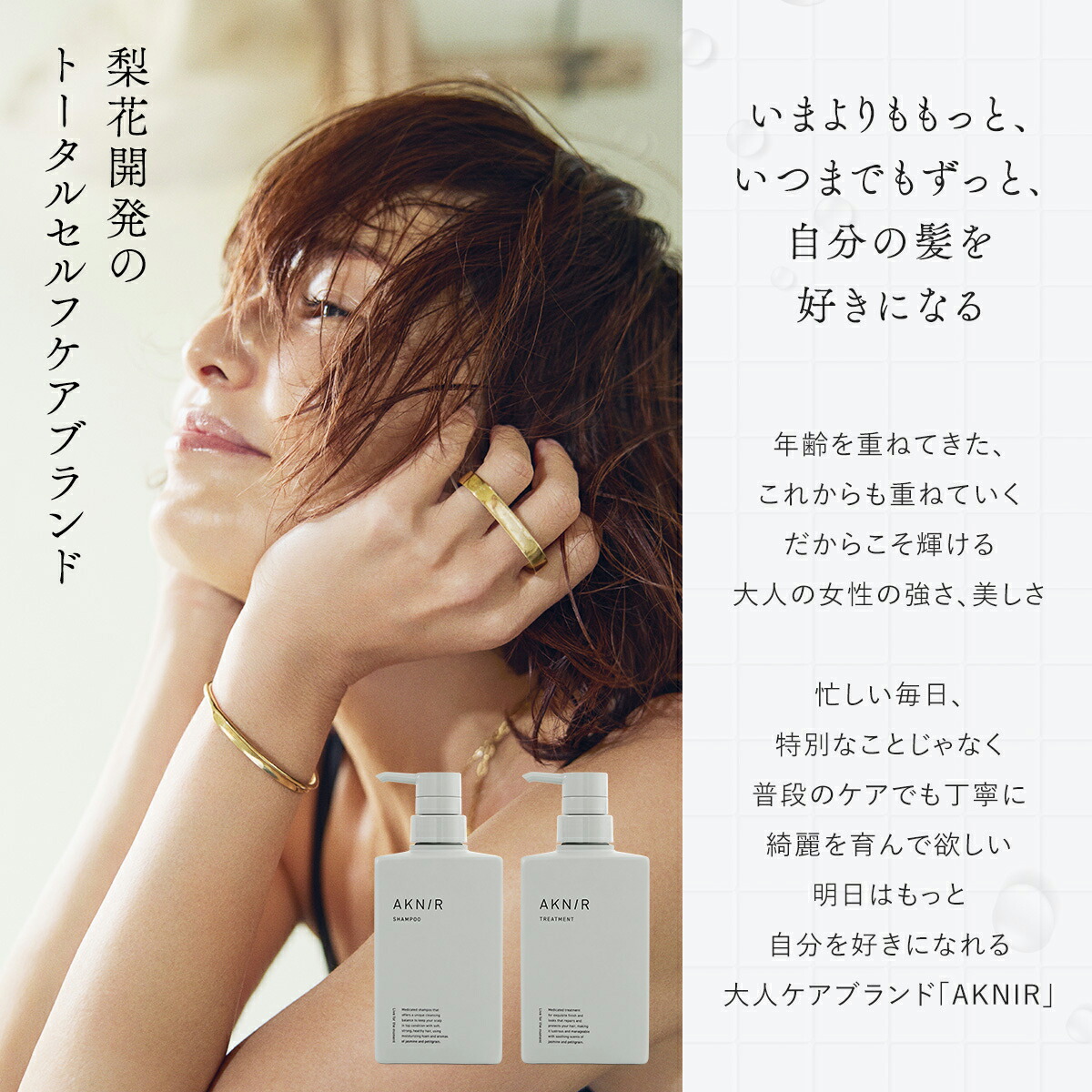 楽天市場】【50%OFF】【シリーズ累計200万個突破】AKNIR 梨花ブランド