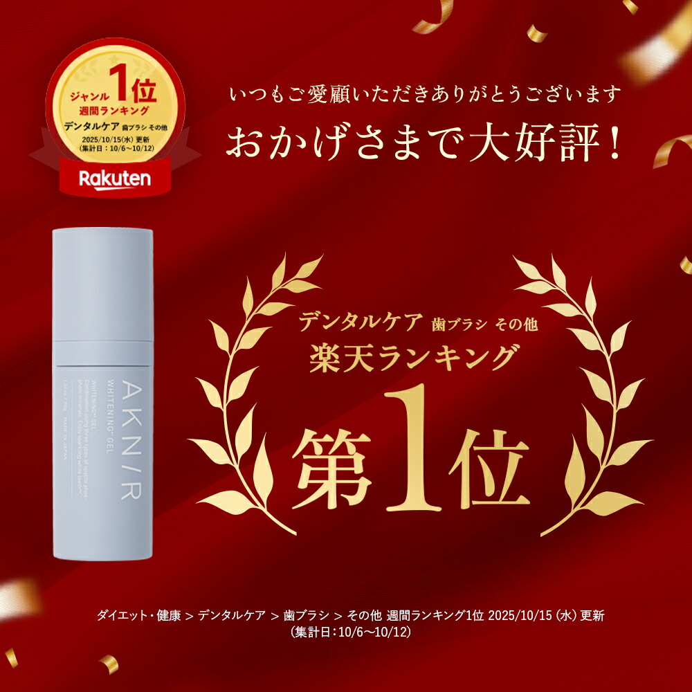 楽天市場】【10%OFF】AKNIR（アクニー）公式【梨花開発】スペシャル