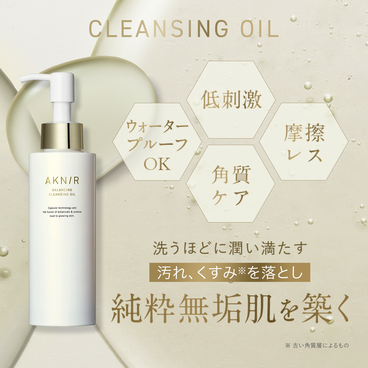 AKNIR アクニー スキンケア5点セット マスターパック 新品未開封