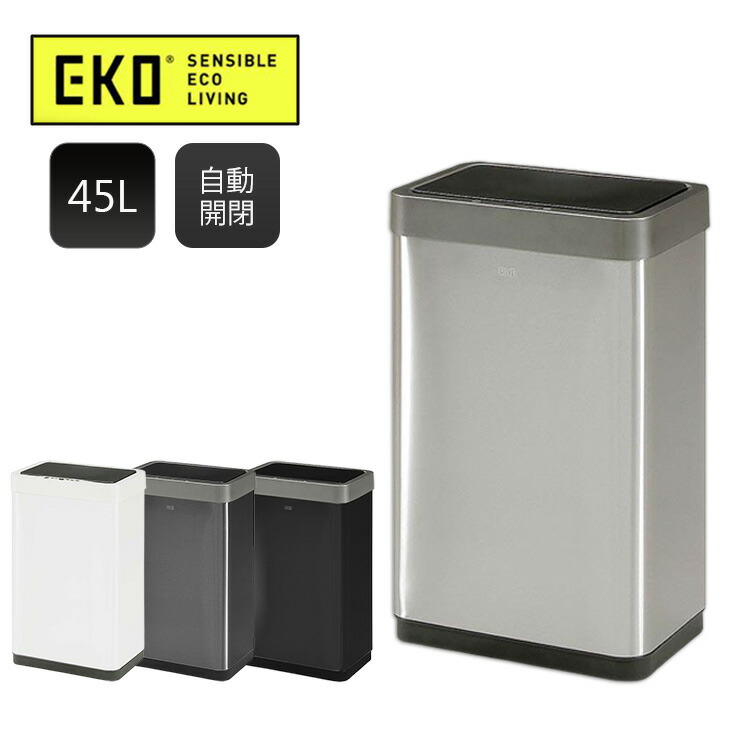 楽天市場】EKO ゴミ箱 45リットル 45L 自動開閉 EK9260 ごみ箱