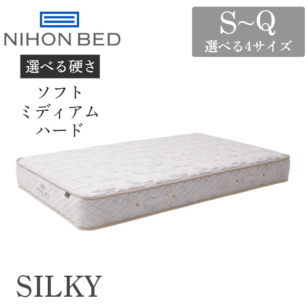 楽天市場】シルキーポケット セミダブル 日本ベッド（マットレス｜寝具