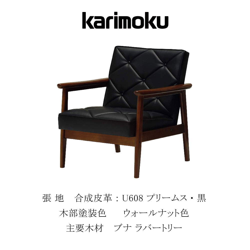 楽天市場】カリモク カリモク家具 WS112 WS1120 WS1120BW 肘掛椅子 幅