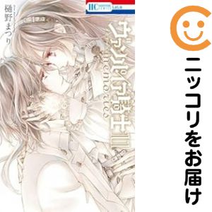 楽天市場】【予約商品】ヴァンパイア騎士 memories コミック 全巻