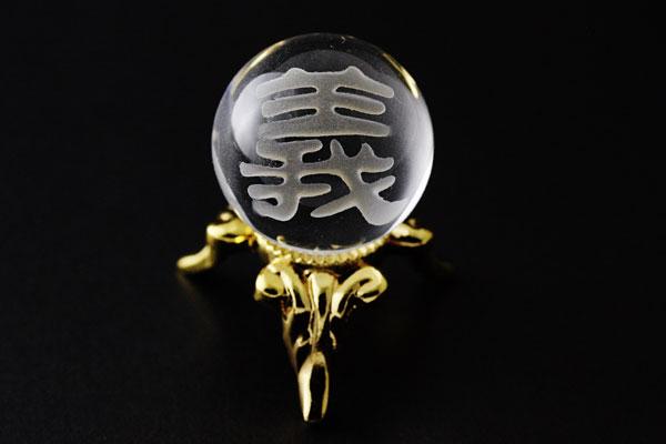 楽天市場】【彫刻置物】丸玉 水晶20mm (素彫り) 里見八犬伝