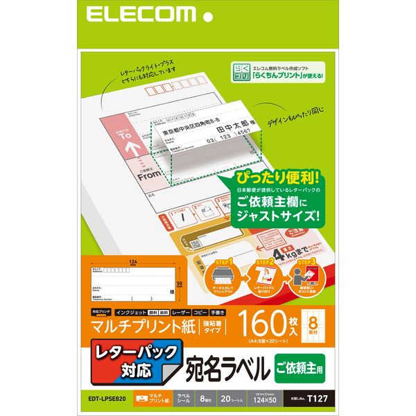 楽天市場】郵便局 レターパックライト 料金の通販