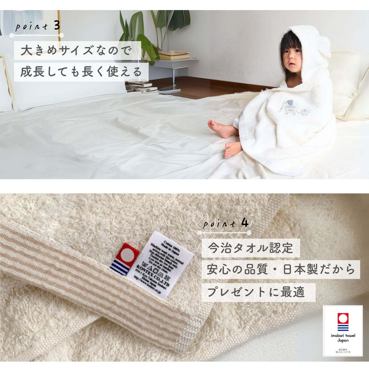 楽天市場】今治 耳付き フードタオル 日本製 オーガニックコットン100