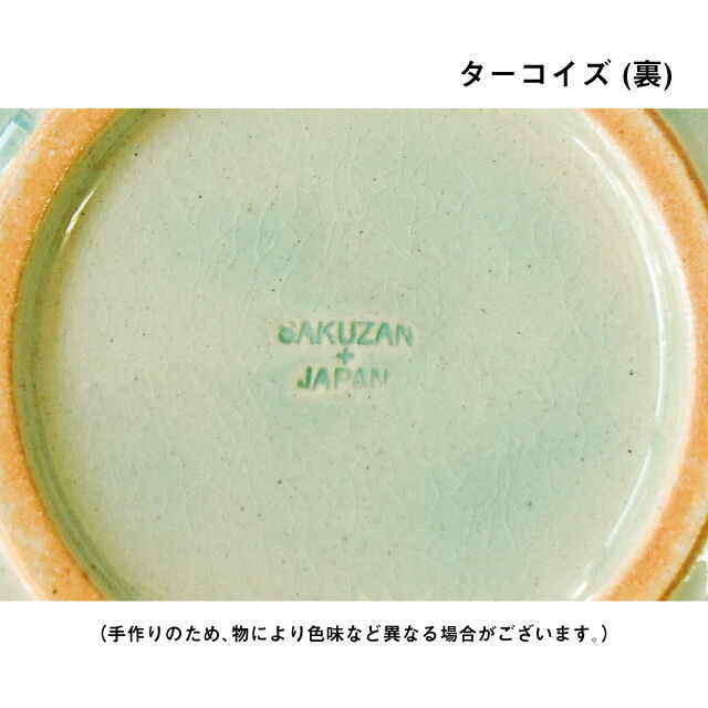 楽天市場】SAKUZAN 作山窯 丸皿 S 16.5cm 5枚セット Gloss（18060