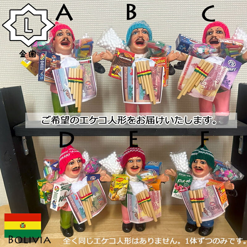 楽天市場】《選べるエケコ/Lサイズ》選べるから愛着たっぷり！/画像の