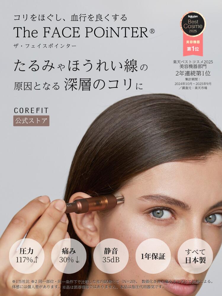 楽天市場】【公式】The FACE POiNTER 7th（ディープレッド/スノー