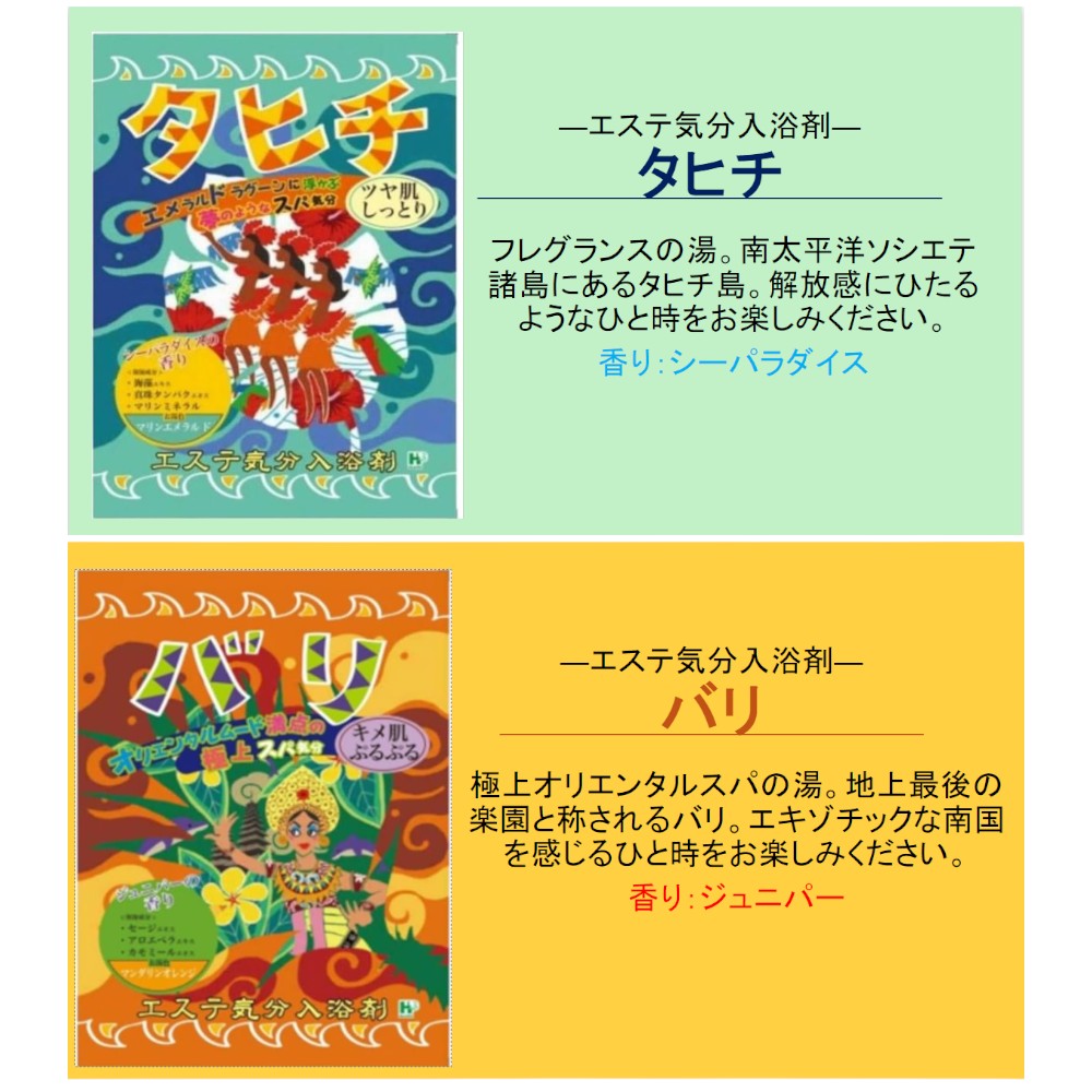 楽天市場】【9種類 各1個セット】エステ気分アロマ 入浴剤 ギフト お