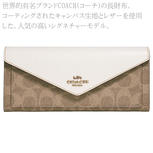 楽天市場】コーチ 財布 長財布 レディース シグネチャー ブランド 革