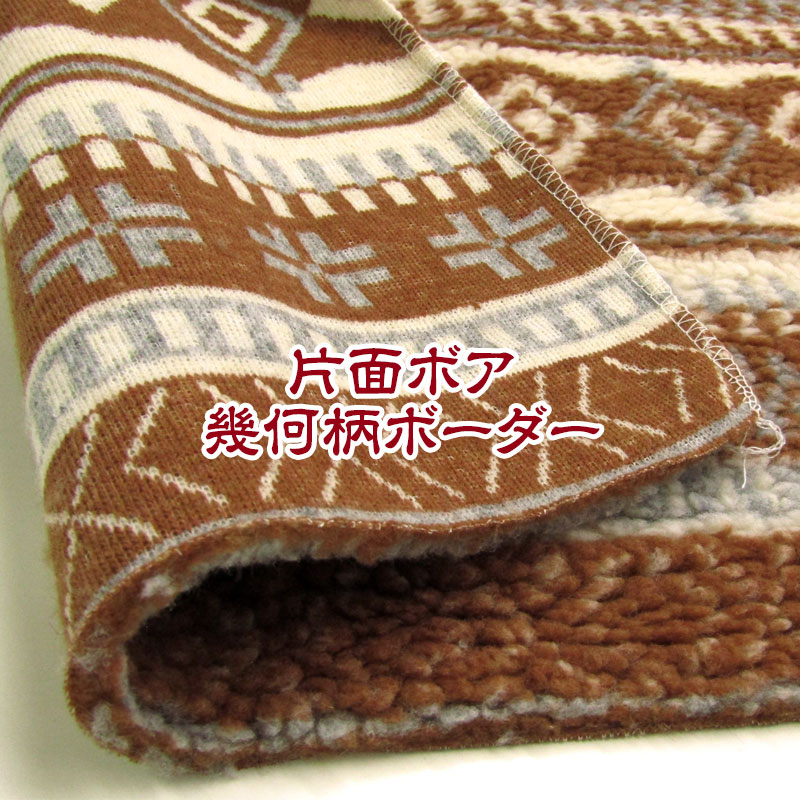 楽天市場】片面ボア 幾何柄ボーダー(単位10cm) あったか/ぬくぬく