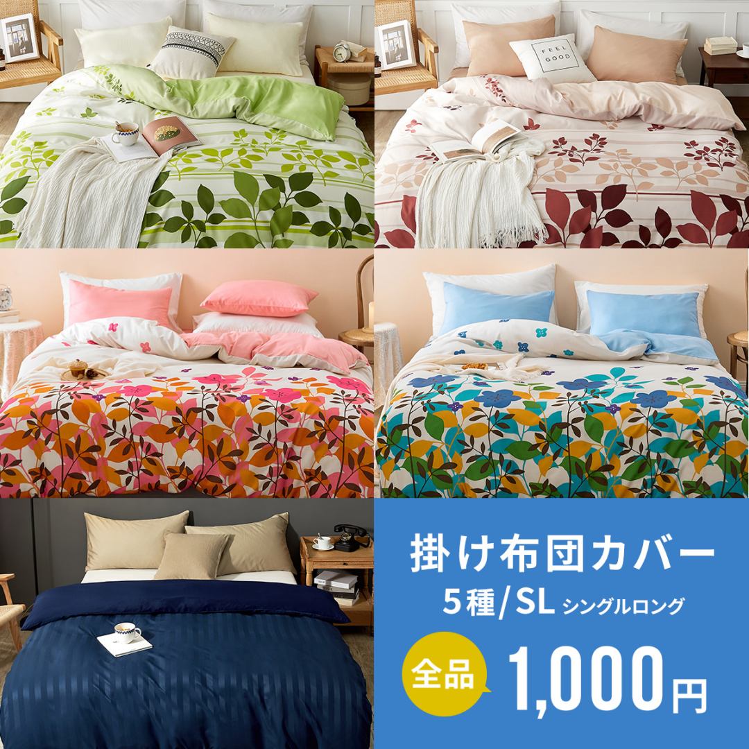 楽天市場】掛け布団カバー 150x210の通販