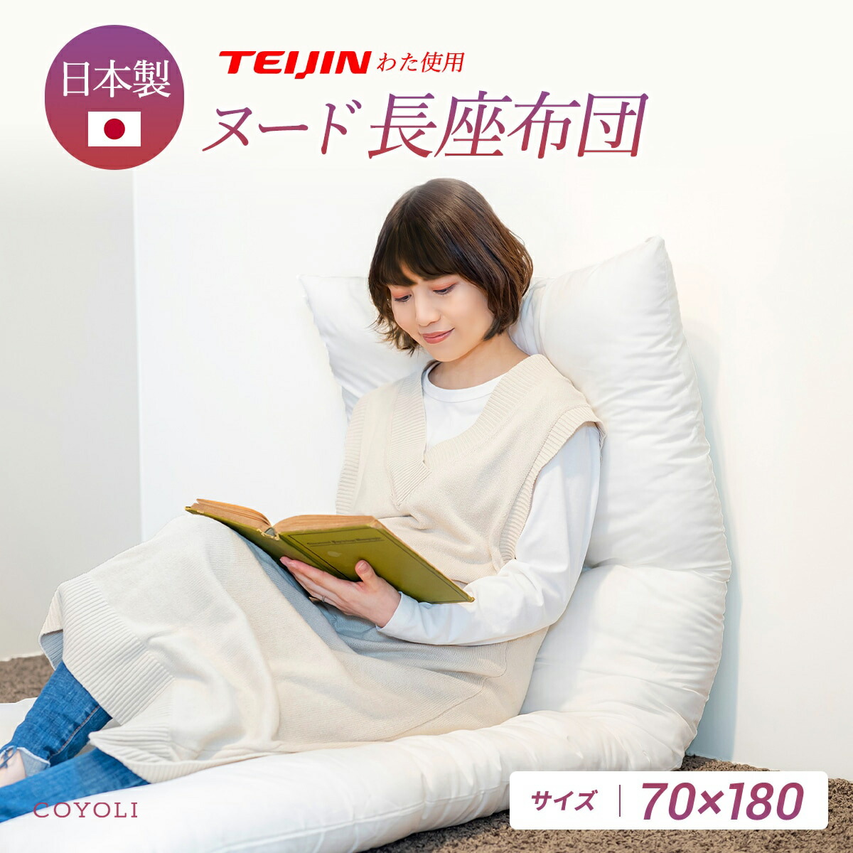 楽天市場】日本製 ヌード長座布団 中身 70×180 送料無料 ロング