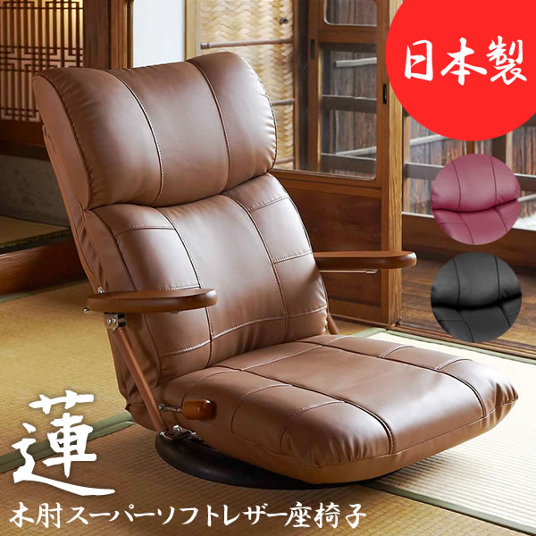 楽天市場】椅子 座椅子 リクライニング チェア 座いす 和室 360度 回転