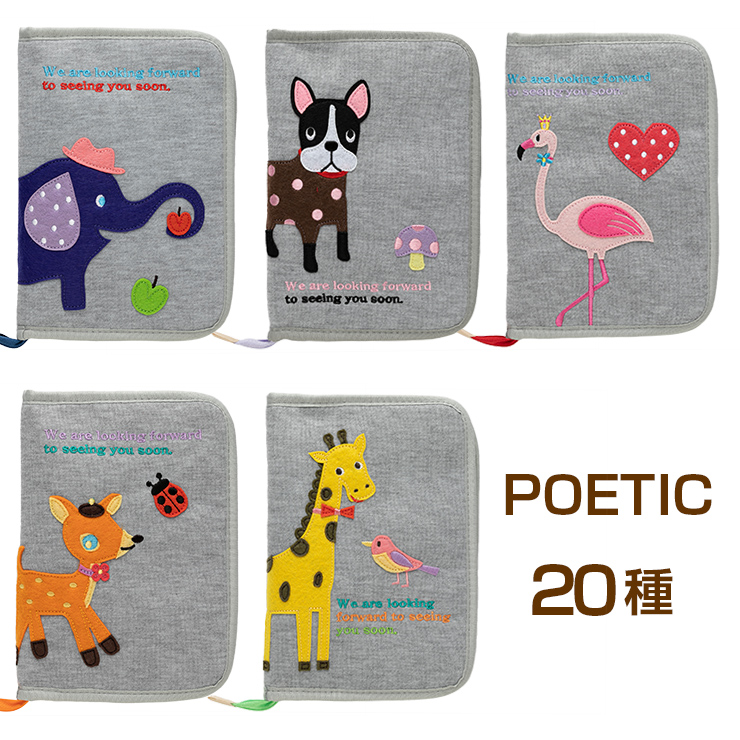 楽天市場】POETIC 母子手帳ケース お薬手帳ケース マルチケース