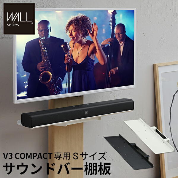 wall v3 サウンドバー」の人気商品一覧 | 安い商品を通販サイトから