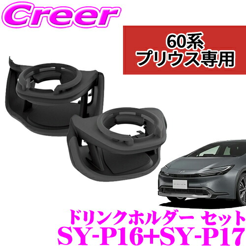 楽天市場】【正規品】ヤック トヨタ 60系 プリウス 専用 運転席用 助手