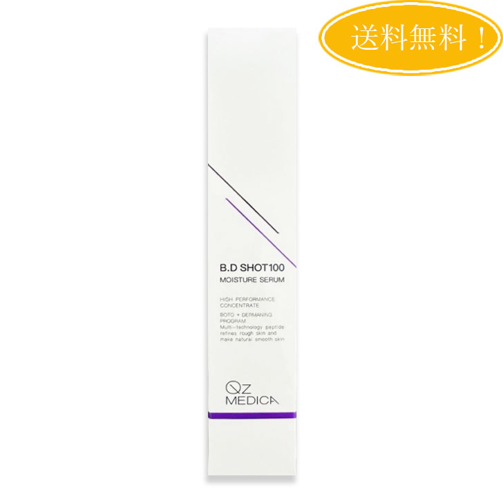 楽天市場】B.D SHOT100 モイスチャーセラム QzMEDICA キューズメディカ