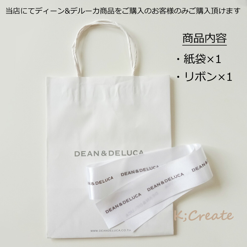 楽天市場】【D&D商品ご購入者限定】ディーンアンドデルーカ ラッピング