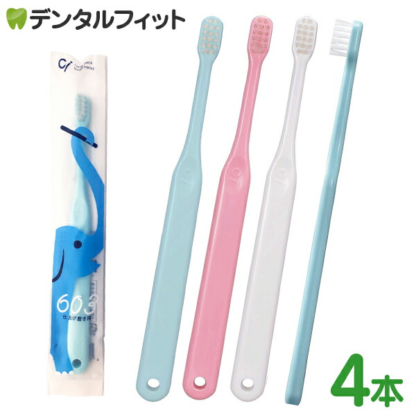 楽天市場】歯ブラシ 子供 Ci 603(仕上げ磨き用) Sやわらかめ 4本入