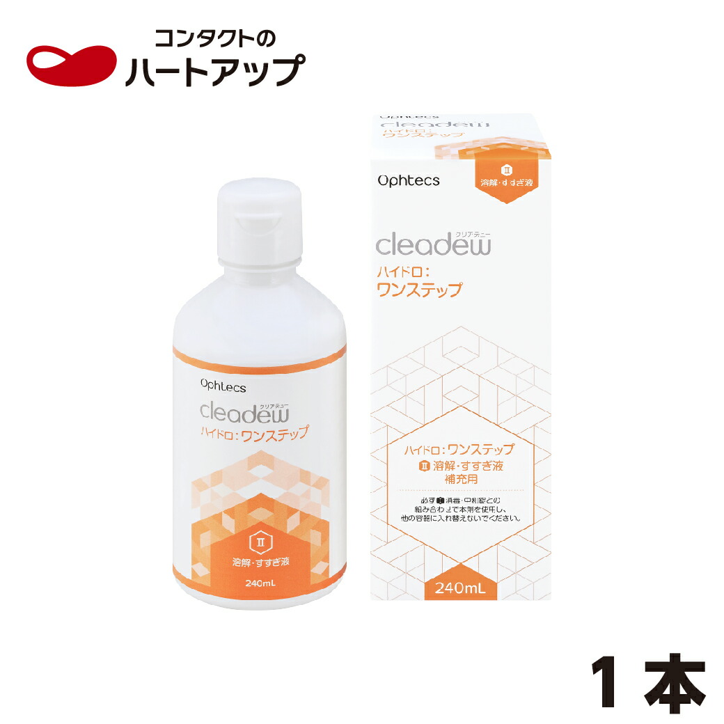 楽天市場】クリアデュー ハイドロ:ワンステップ専用 ハイドロ:ワン