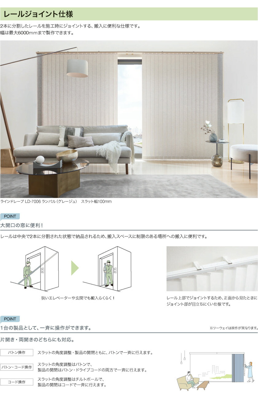 楽天市場】タテ型ブラインド タチカワブラインド▽ラインドレープ