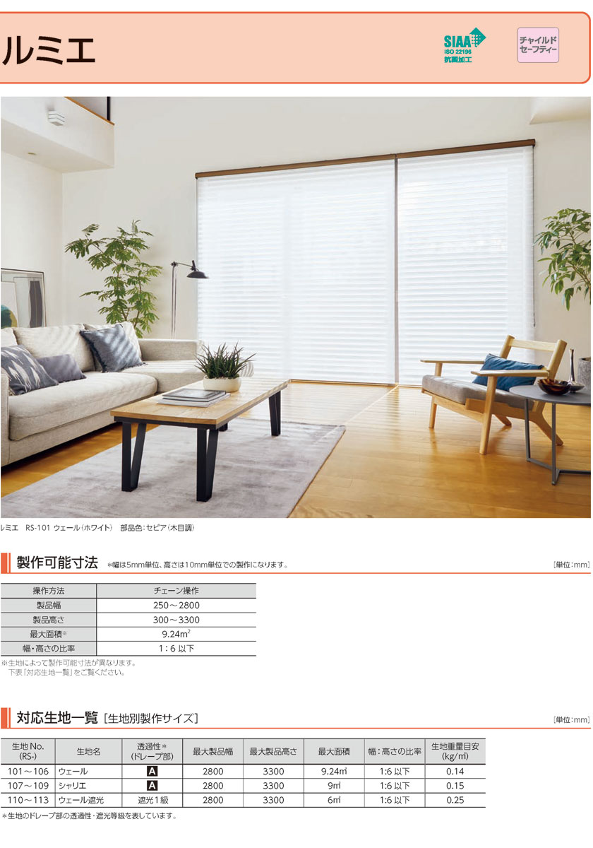 楽天市場】調光ロールスクリーン サイズオーダー タチカワブラインド