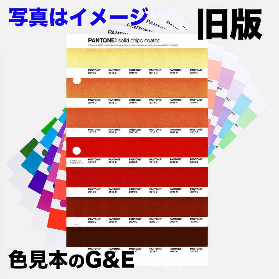 楽天市場】pantone ソリッドチップス コート紙の通販