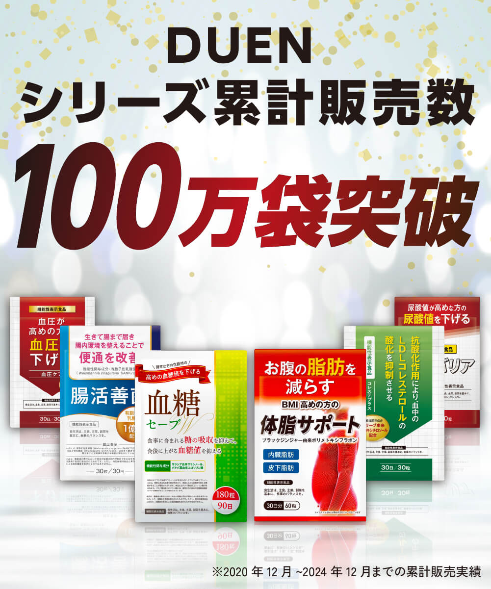 楽天市場】【50%OFF】 3ヶ月セット(90日) 血糖セーブW ダイエット