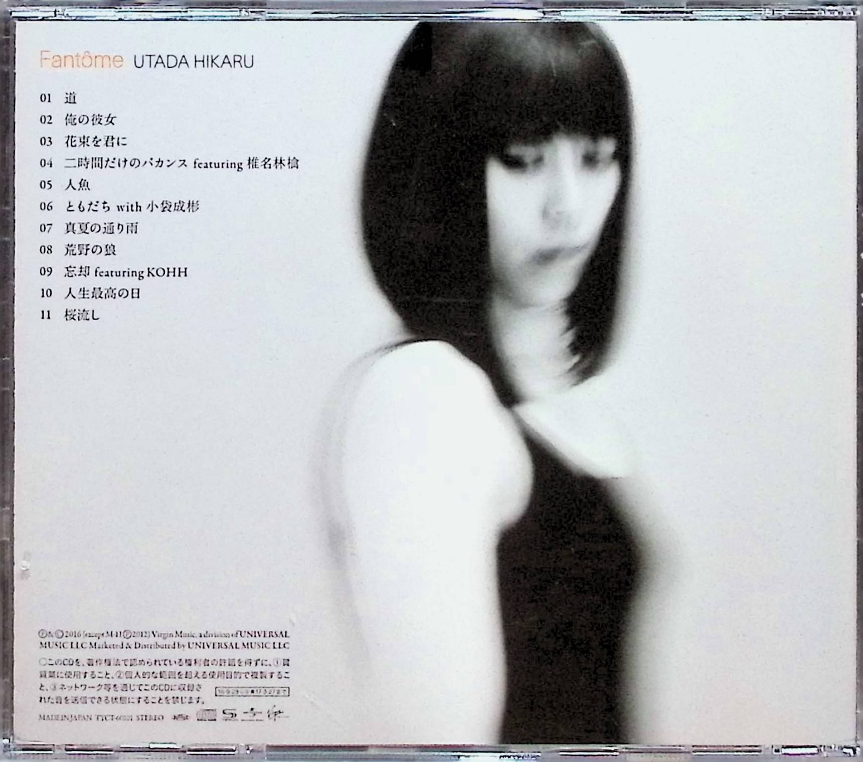 楽天市場】【中古】 (CD) Fantôme / 宇多田ヒカル （送料無料