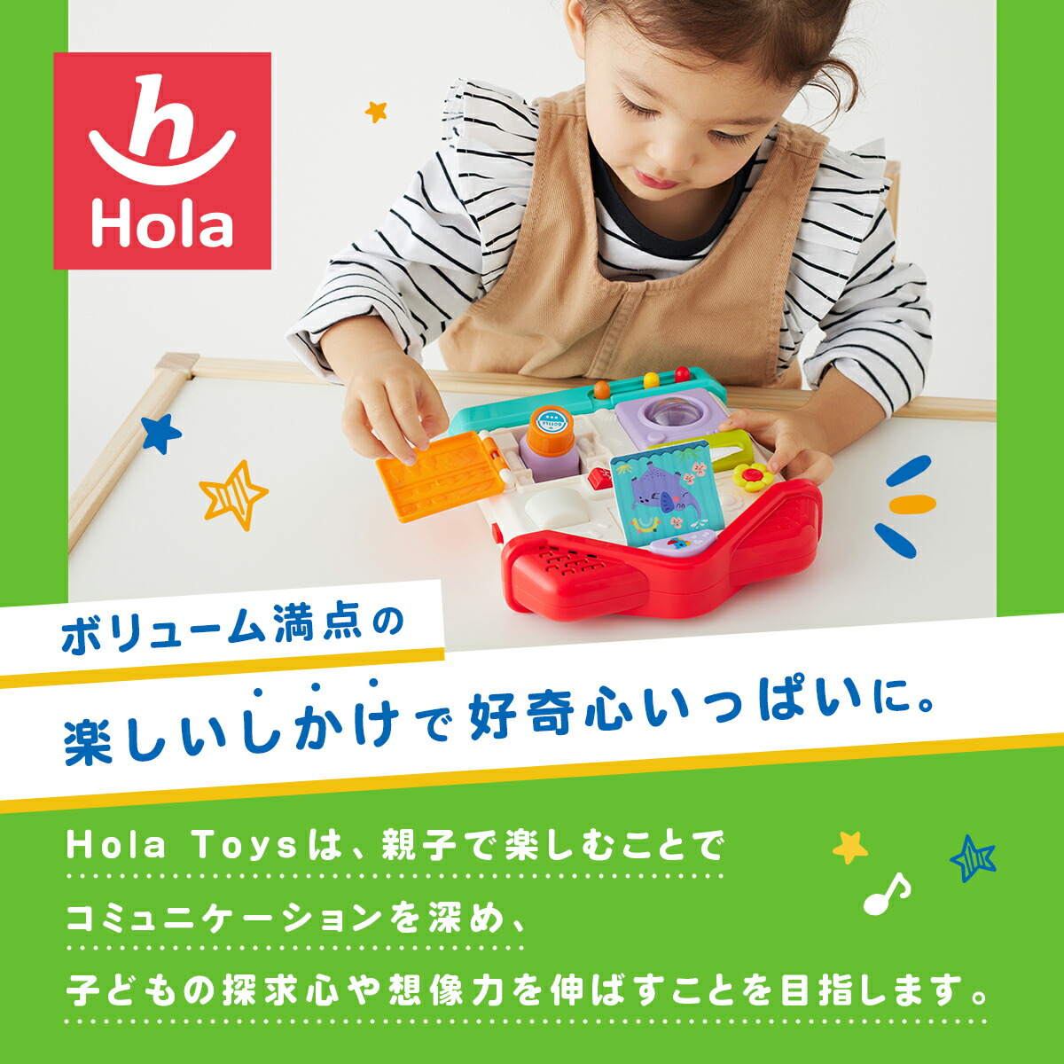 楽天市場】HolaToys オラトイズ だれからでんわ？スマートフォン | 0歳