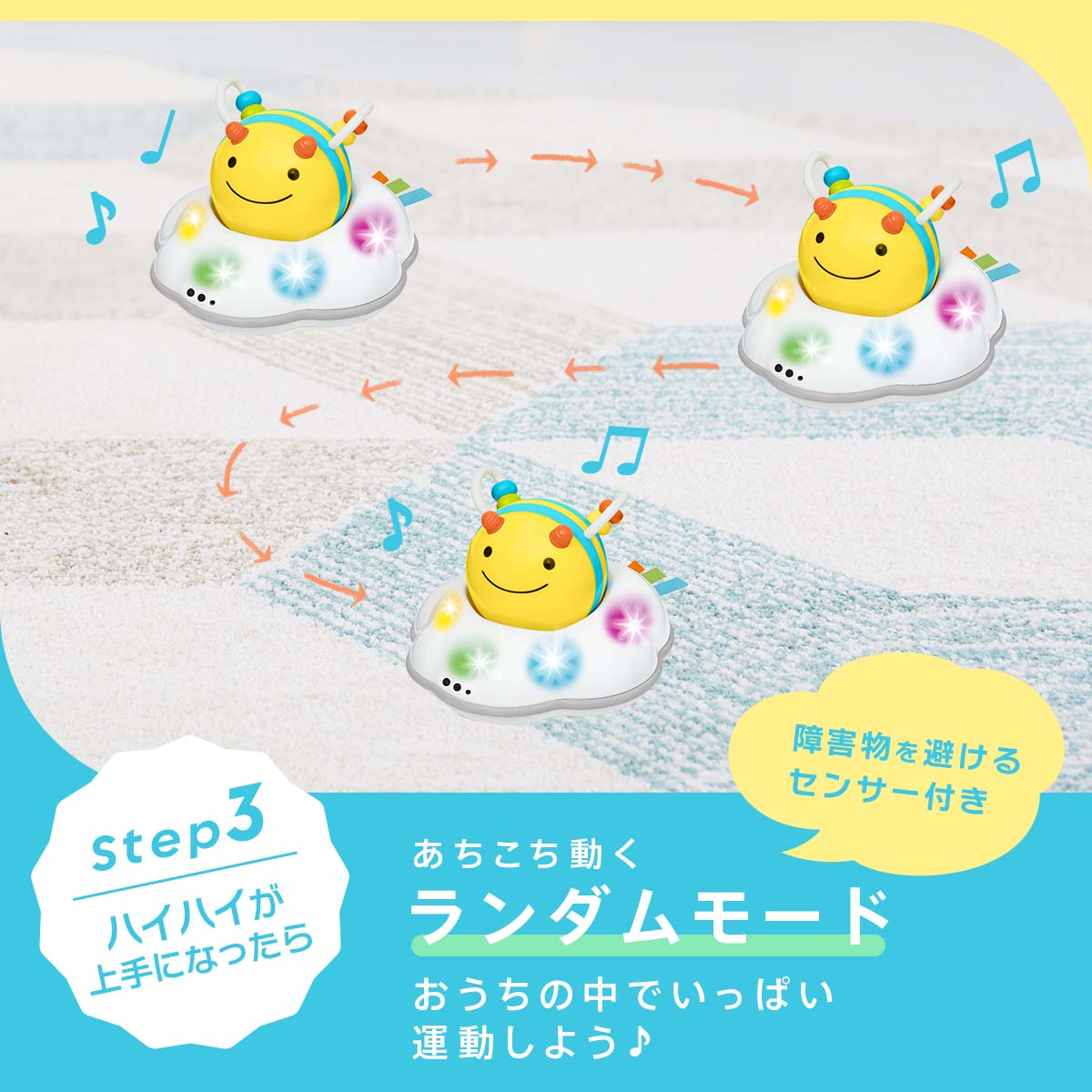 楽天市場】SKIP HOP スキップホップ いっしょにハイハイビー