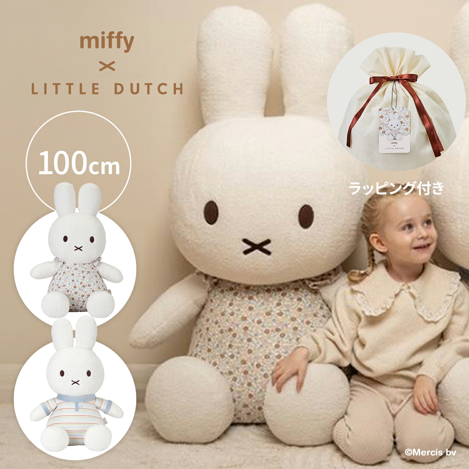 楽天市場】【ラッピング付】miffy x Little Dutch ミッフィー リトル