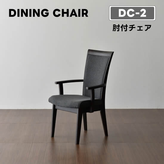 松田家具 ダイニング」の人気商品一覧 | 安い商品を通販サイトから探す